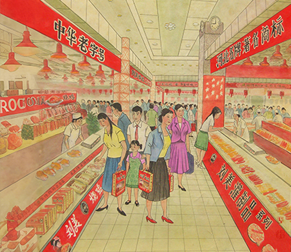创新发展